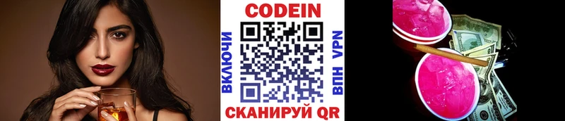 Кодеин напиток Lean (лин) где можно купить наркотик Ленинск-Кузнецкий