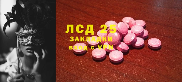 стафф Белокуриха