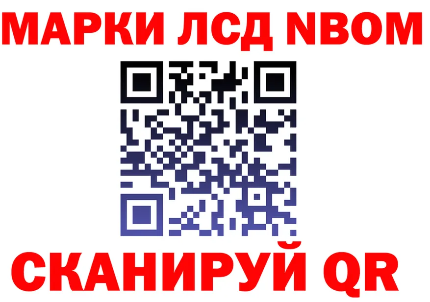 Марки NBOMe 1,8мг ONION площадка KRAKEN Ленинск-Кузнецкий