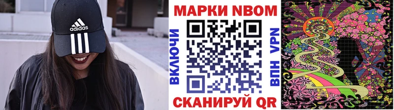 маркетплейс наркотические препараты  Ленинск-Кузнецкий  Марки NBOMe 1500мкг 